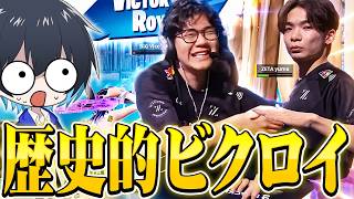 世界大会で魅せた日本人初ビクロイを解説！【フォートナイト/Fortnite】