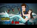 जलपरी की दास्तां : इश्केदरिया | Episode 1 To 5 | New Hindi Serial | Jalp