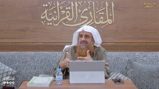 صورة اللقاء79من شرح كتاب:حسن المدد للجعبري في علم عدالآي،السبت7/جمادالثاني6 /1444هـ،31/ديسمبر12/ 2022م