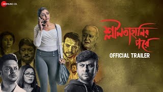 Shlilatahanir Pore - Official Movie Trailer | Soumitra Chatterjee  Abhisek Chatterjee  Rahul  Ishaan