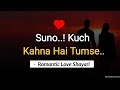Ek Baat Hai Dil Mein ️ Love Shayari Romantic Love Shayari For Girlfriend Love Shayari Status