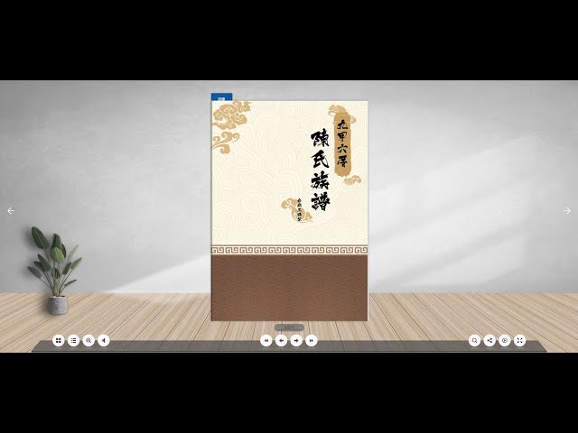 心源流族譜介紹影片 - 