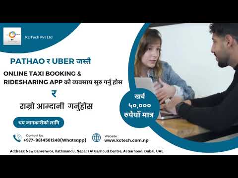 Pathao, InDrive, Yango जस्तो Ridesharing App Business नेपालमा कसरी सुरु गर्ने?