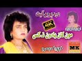 O Pren O Pren Mukhan Yadoon Na Khas Fozia Soomro Sindhi Song