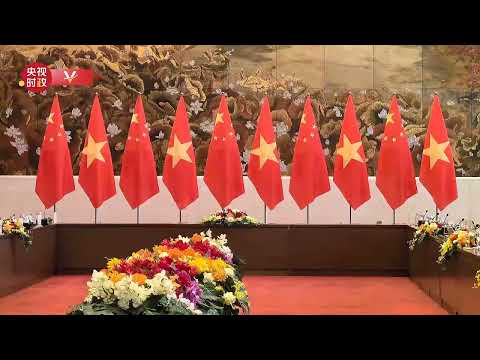 中国語学科 独家视频 丨习近平会见越南国会主席王庭惠