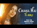CHAHA HAI TUJHKO NEW COVER SONG 2022 SINGER MAHIMA GUPTA