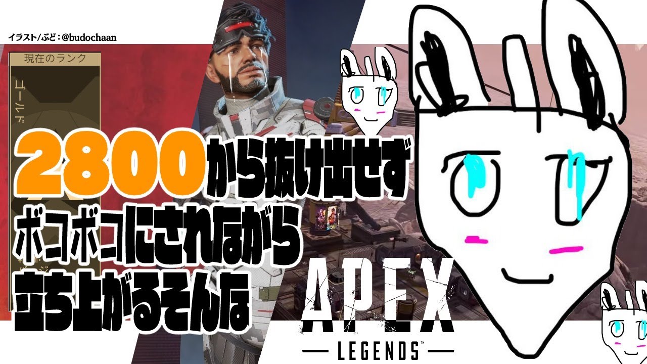 【APEX】立ち上がれ気高く舞え定めを受けた狐よ。【ホロライブ/白上フブキ】
