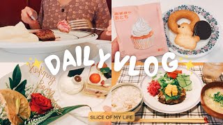 VLOG｜病み上がりはゆっくり過ごしたい日常Vlog☺️｜お誕生日ランチ🍰｜東京駅｜自炊｜社会人Vlog