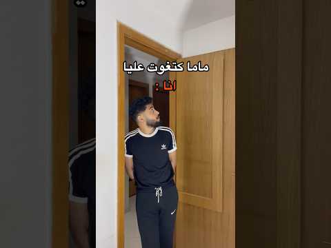 حلوف الغيس😂 #youtubeshorts #اكسبلور #ضحك