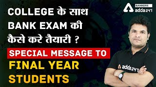 College के साथ Bank Exams की  कैसे करे तैयारी  | Special Message To Final Year Students