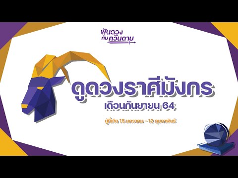 คลิกเพื่อดูคลิปวิดีโอ