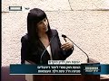 ח"כ וילף מציגה את חוק ספרי הלימוד הדיגיטליים