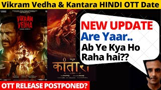 vikram vedha ott release date I kantara hindi ott release date I new movies on ott I new ott release vikram vedha ott release date I kantara hindi ott release date I new movies on ott I new ott release