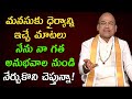 Garikapati Narasimha Rao Latest Garikapati Pravachanam Garikapati Latest Speeches Garikapati