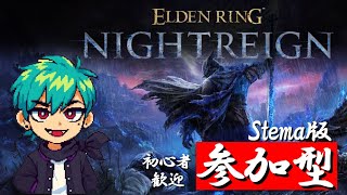 【ナイトレイン】DLC!!!!! Steam参加型 深き夜 構成自由