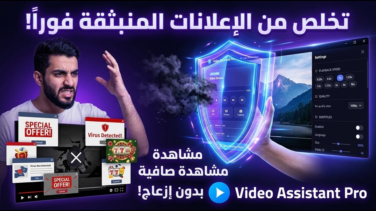 أفضل مشغل فيديو يمنع النوافذ المنبثقة تمامًا شاهد الافلام بدون اعلانات 