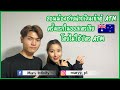 สอนน้องชายฝากเงินเข้าตู้ ATM ครั้งแร�