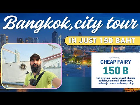Bangkok City Tour In Just 150 Baht | How to Explore Bangkok Like a Pro on a Budget | 2025