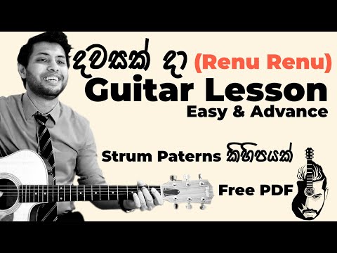 Dawasak da (Renu Renu) Guitar Lesson | Rookantha Gunathilaka | Sinhala Guitar Lesson