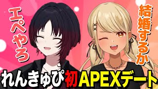 - れんくんときゅーちゃんの初APEXデートまとめ(w/如月れん)【ぶいすぽっ!神成きゅぴ切り抜き】
