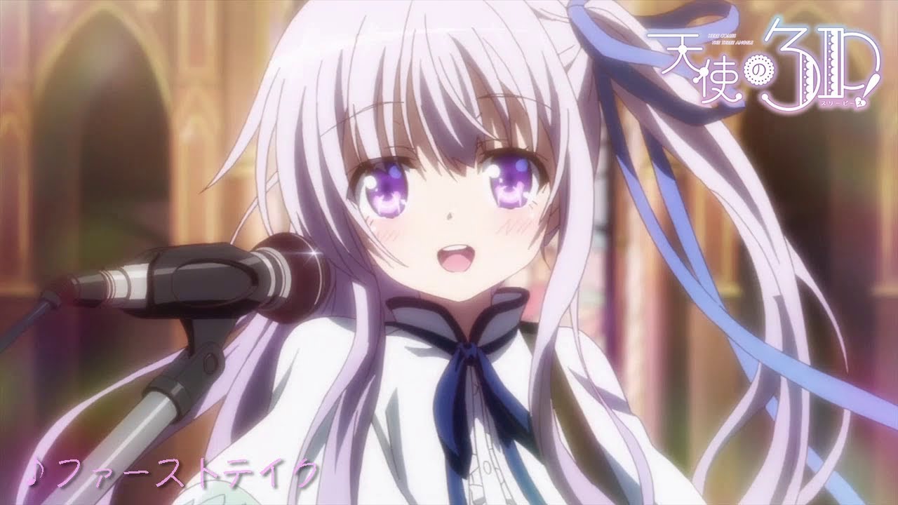 TVアニメ『天使の3P！』挿入歌「 ファーストテイク」第12話 アニメ映像