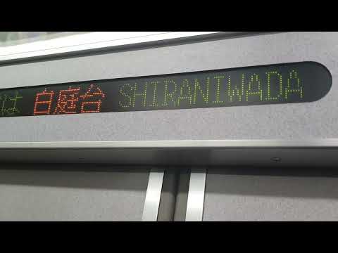 Línea Kintetsu Keihanna de Ikoma a Gakken-Nara Tomigaoka