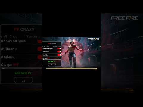 โปรfree fire