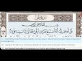 72 Surah Al Jinn Dr Ayman Suwayd Teacher Learn Quran Tajweed
