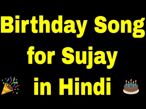 Birthday Song for Sujay - Happy Birthday Song for Sujay