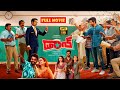 కాలేజ్ డాన్ Sivakarthikeyan Blockbuster FULL HD Comedy Movie Priyanka Mohan Jord