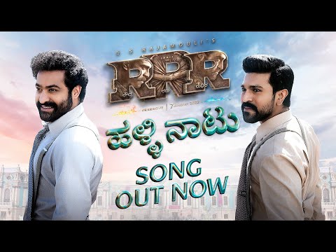Halli Naatu Lyrical Song (Kannada) - RRR - NTR, Ram Charan | M M Keeravaani | SS Rajamouli