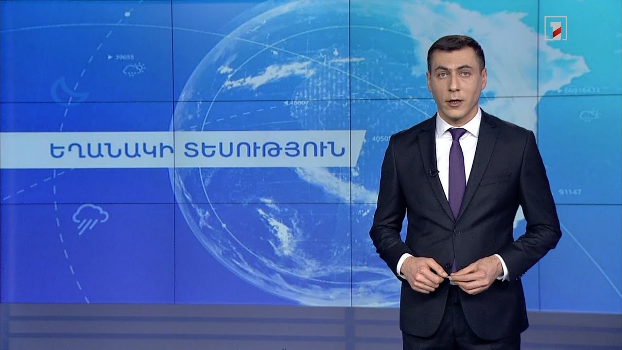 Մարտի 30-ի եղանակային կանխատեսումները