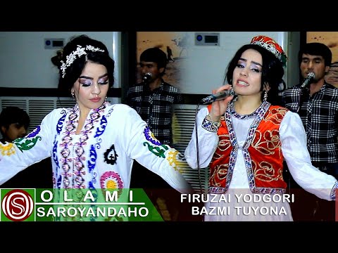 Фирузаи Ёдгори - Базми туёна | Firuzai Yodgori - Bazmi tuyona