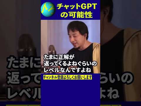 Google: ChatGPT についての警告 – 「脅威」