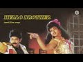 Inbaragangal Nenjikul From Hello Brother Bass Boosted இன்பராகங்கள் நெஞ