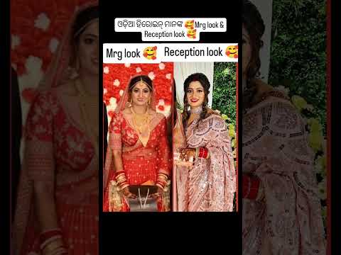 All odia actress bridal and reception look#ytshorts#trending#odia#viral#actress#subscribe#india