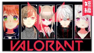 【ヴァロ部】椎名に辛辣な葛葉と爆弾魔界ノりりむ【EXゲーマーズ】