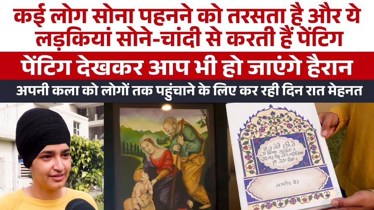 Many people crave to wear gold and these girls do painting with gold