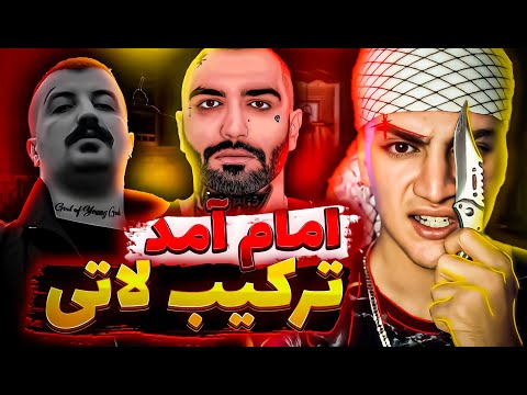 GODPOORI X HAMIDSEFAT X HO3EIN "GOOLLE" REACTION - ری اکشن به ترک «گوله» از پوری و حصین و حمید صفت