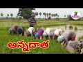 Annadhatha Song Farmer Song Etv Annadhatha Guntinagaraju అన్నదాత సాంగ్