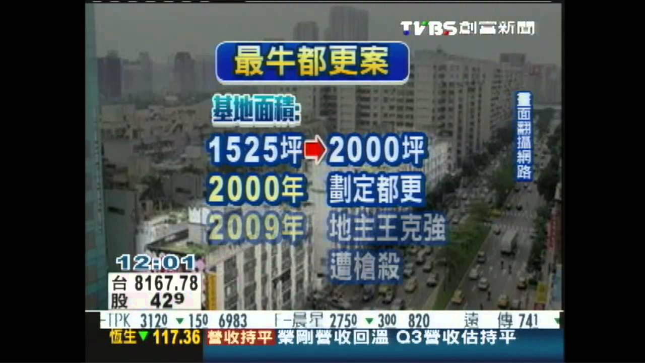 都更延宕18年 正義國宅將拆動工