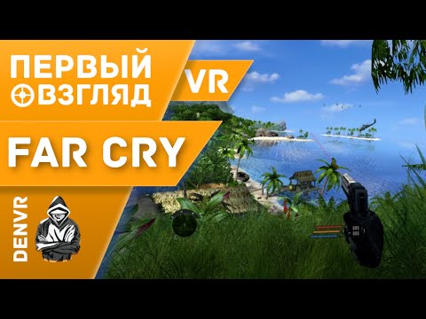 Первый Взгляд на Far Cry VR