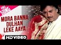Mora Banna Dulhan Leke Aaya Full Song Faasle Sunil Rohan Farah Pamela Chopra Shobha