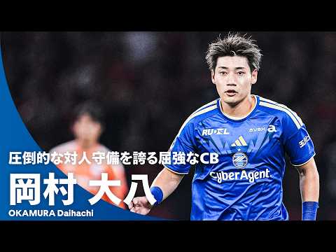 FC町田ゼルビアの特徴・注目選手10選|日程・チケット・観戦ガイド【2026/27版】 48 動画サムネイル