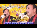 Asan Kami Kadan Nashai Hasy Ahmad Nawaz Cheena Saraiki Song