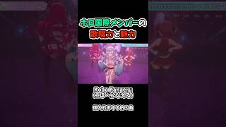 【#holocountdown2024】ホロ国際メンバー歌うますぎ！