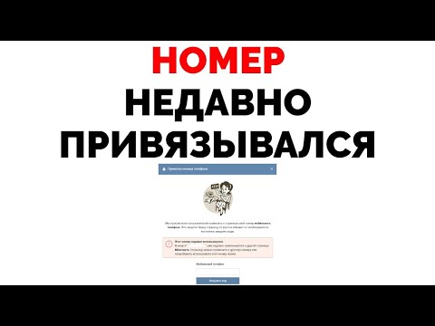 Номер телефона уже был использован для регистрации 3 код ошибки 1004