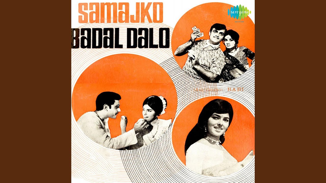 Yeh Mausam Yeh Khuli Hawa Lyrics | Samaj Ko Badal Dalo | Lata Mangeshkar, Usha Mangeshkar | Ravi