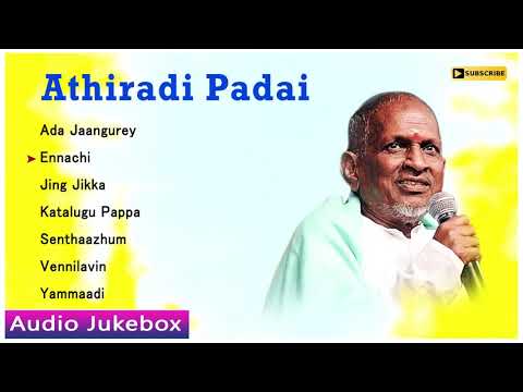 Athiradi Padai Audio Jukebox | Athiradi Padai Full Songs | Rahman | Suman | Roja | Ilaiyaraaja