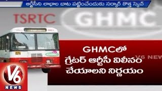 TRS Govt Merged Greater Hyderabad RTC in GHMC | V6 News